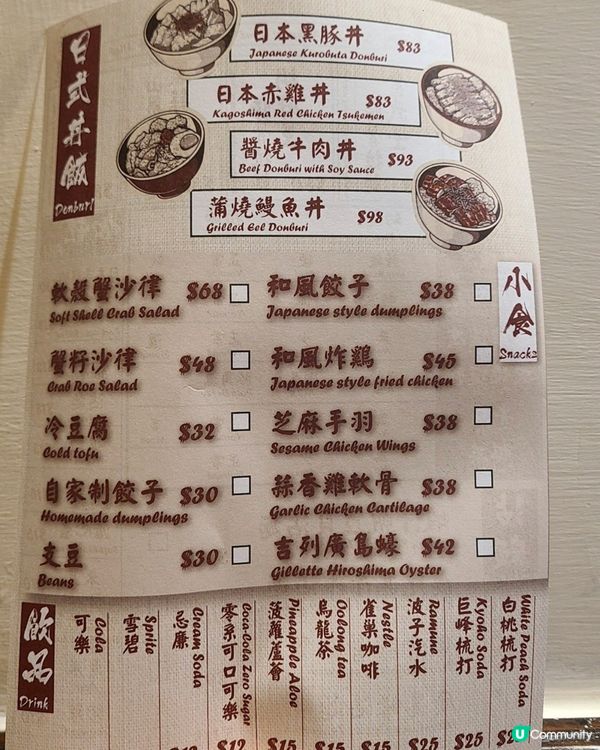 灣仔美食推薦！幸屋