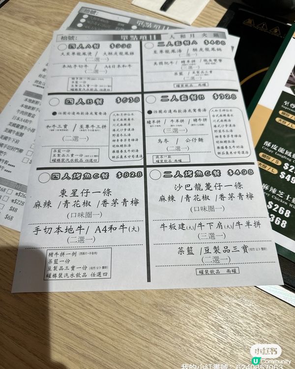 超贊青檸香茅烤魚@人和月雞煲火鍋