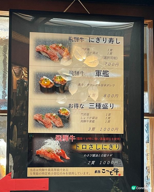 ➰3間人氣飛驒牛壽司🐮🍣➰