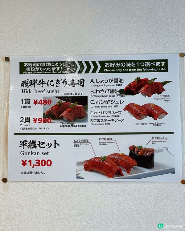 ➰3間人氣飛驒牛壽司🐮🍣➰