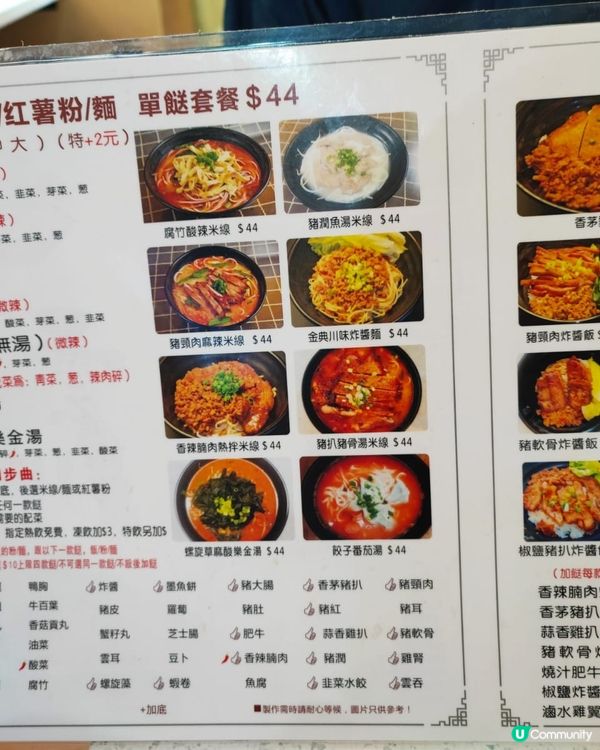 元朗洪水橋米線店性價比高！