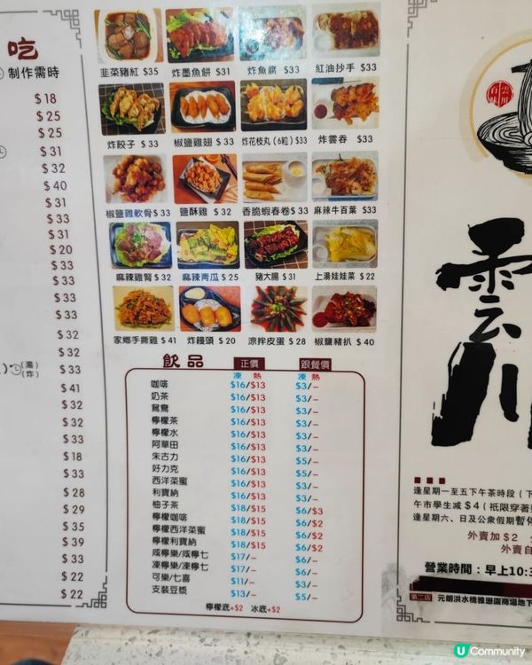 元朗洪水橋米線店性價比高！