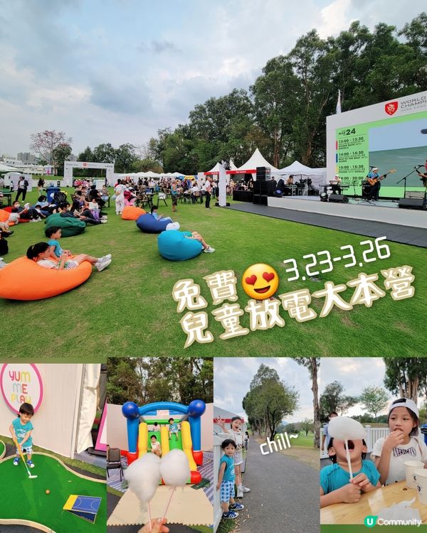 打卡親子好去處