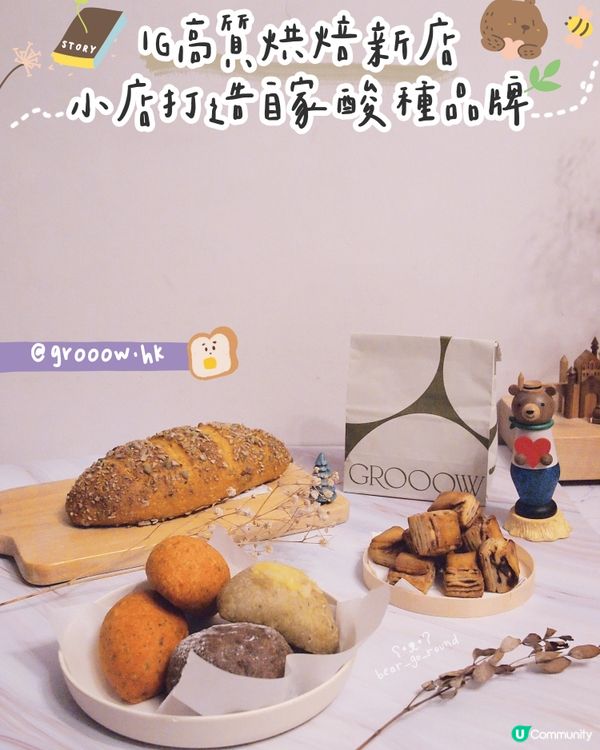 IG有質感酸種包新店🤎