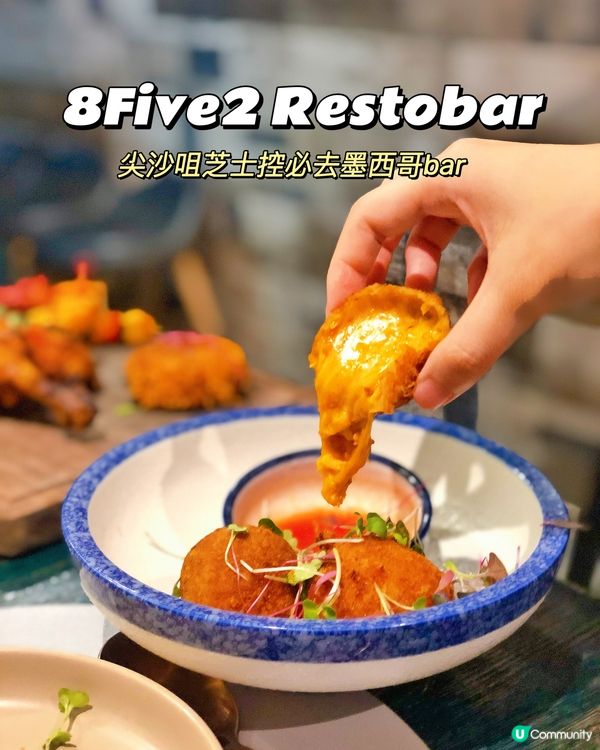 芝士控🧀必去尖沙咀墨西哥菜bar🍻