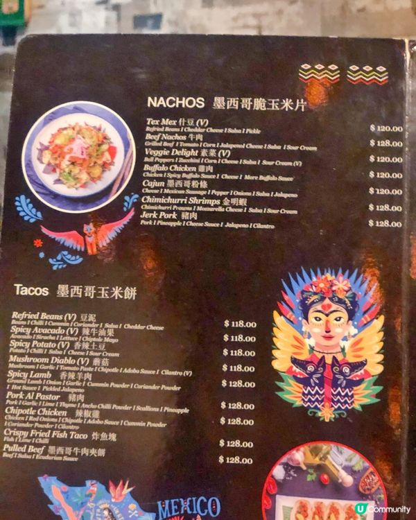 芝士控🧀必去尖沙咀墨西哥菜bar🍻