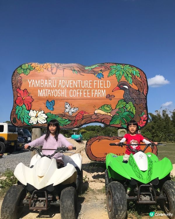 #沖繩深度遊の1 #老少咸宜 #沖縄東村國頭村一天遊 