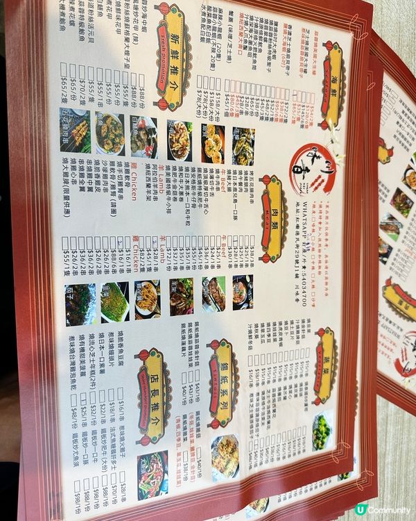 紅磡隱秘惹味串燒