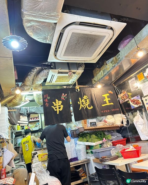 紅磡隱秘惹味串燒