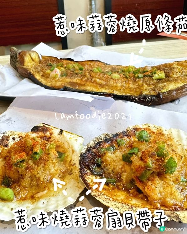 紅磡隱秘惹味串燒