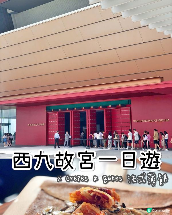 西九一日文青遊