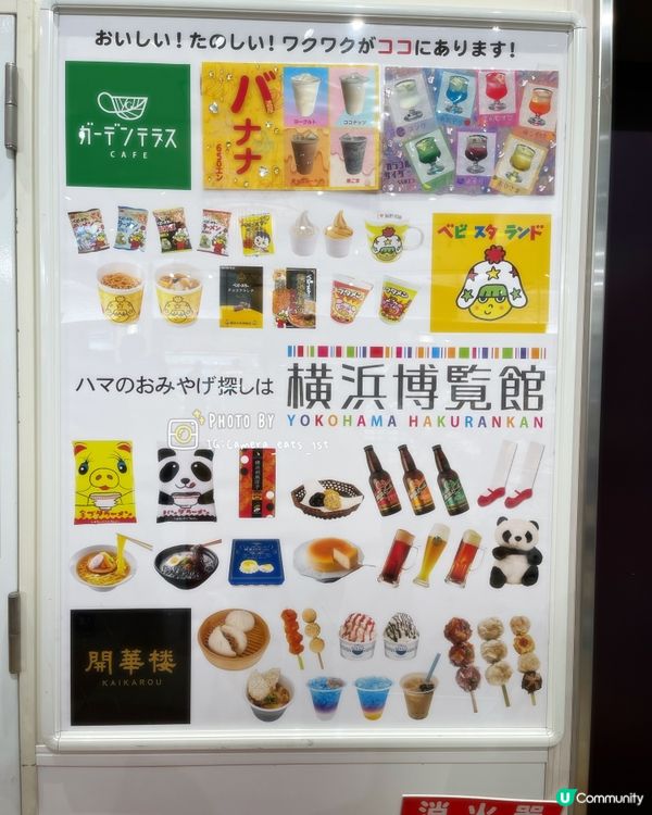 横濱一日遊 (III) - 中華街 + 横浜博覧館