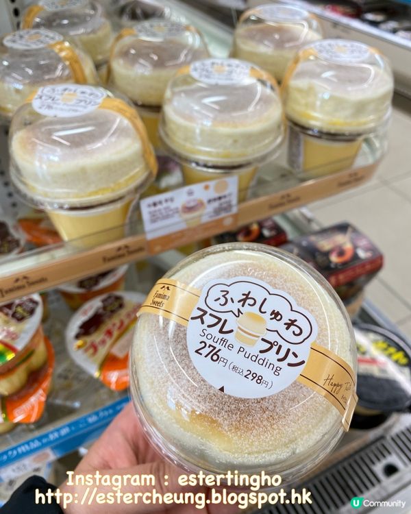 🍮 Souffle Pudding