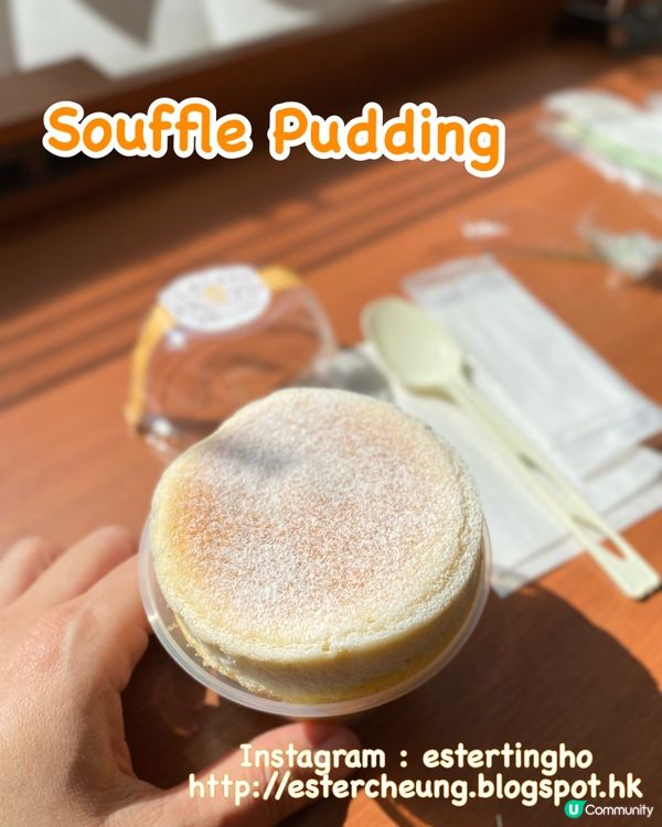 🍮 Souffle Pudding