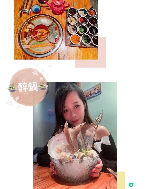 不醉無歸五格火煱-醉鍋 