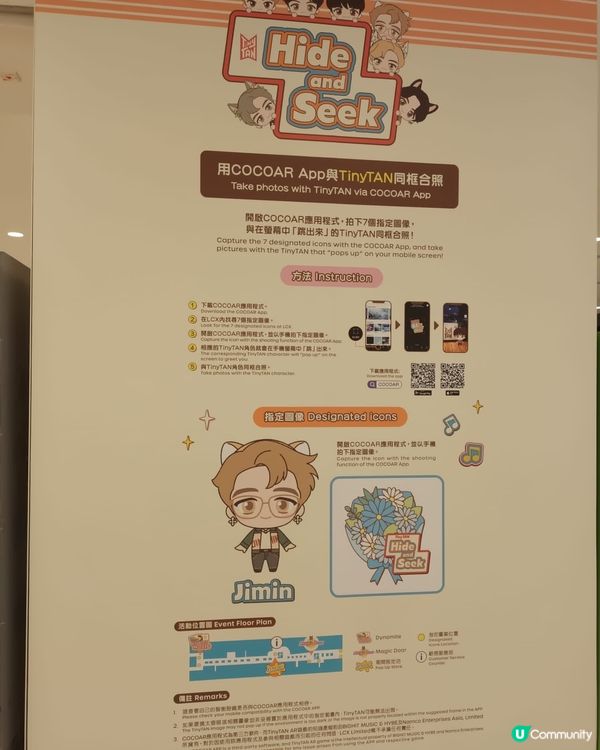 防彈少年團角色TinyTAN