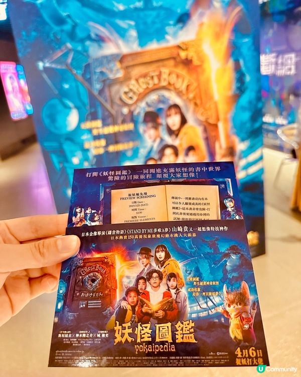 妖怪圖鑑：特效豐富的王道童心冒險