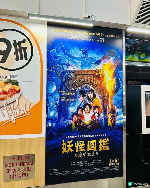 妖怪圖鑑：特效豐富的王道童心冒險