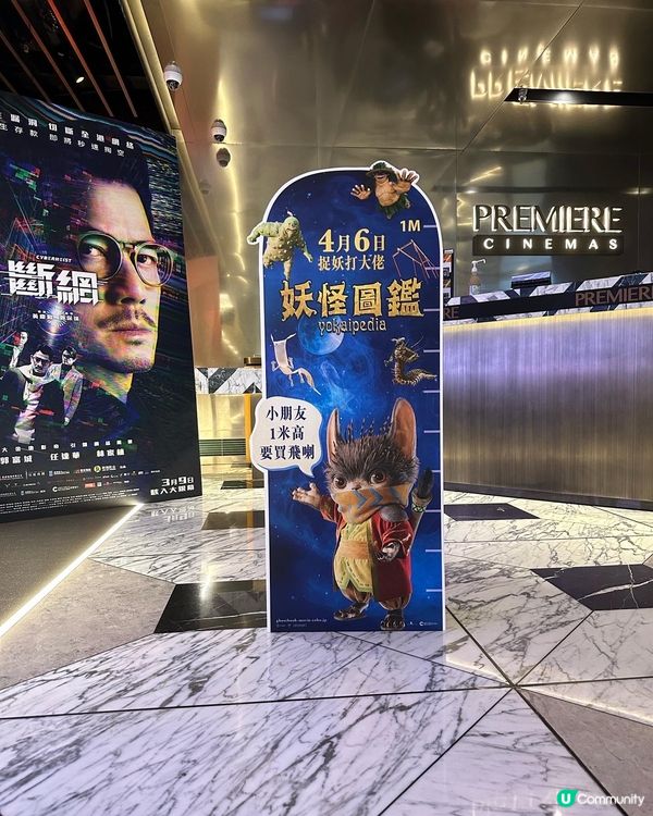 妖怪圖鑑：特效豐富的王道童心冒險