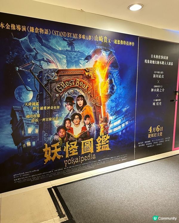 妖怪圖鑑：特效豐富的王道童心冒險