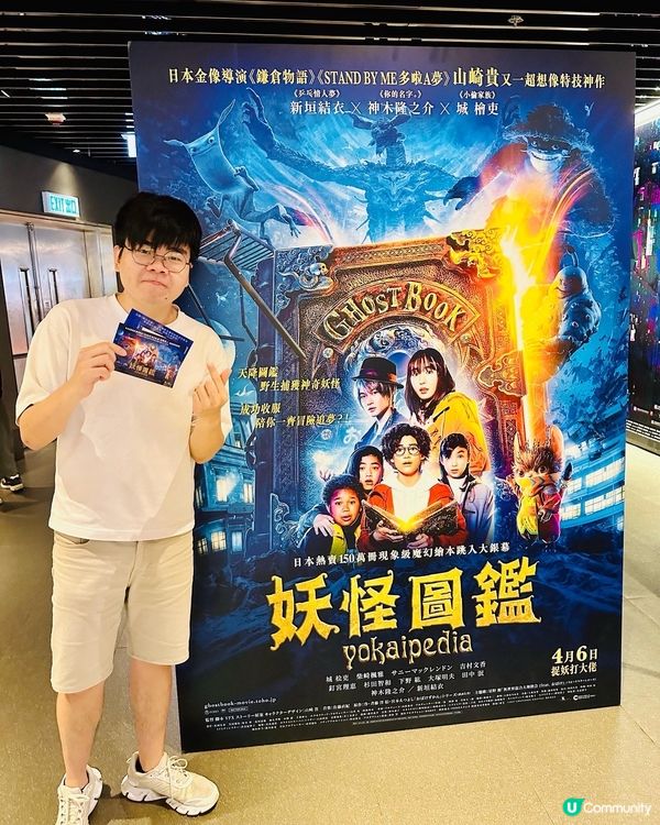 妖怪圖鑑：特效豐富的王道童心冒險