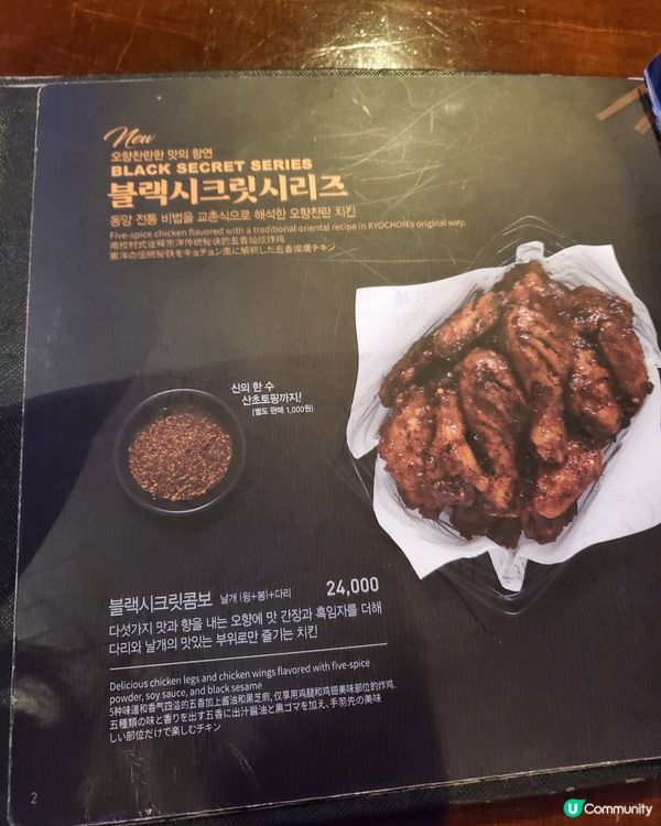 韓國我最喜愛嘅no.1 炸雞 - 橋村炸雞🍗