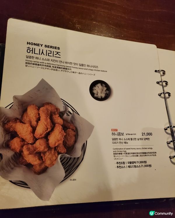 韓國我最喜愛嘅no.1 炸雞 - 橋村炸雞🍗