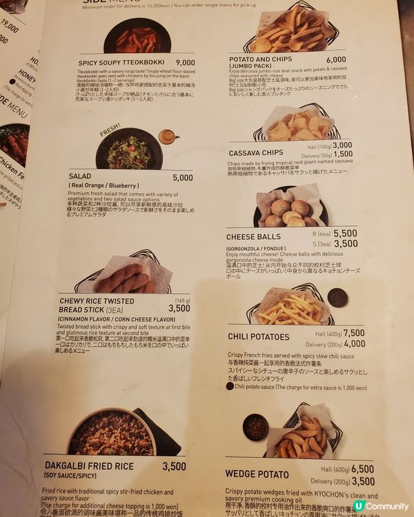 韓國我最喜愛嘅no.1 炸雞 - 橋村炸雞🍗