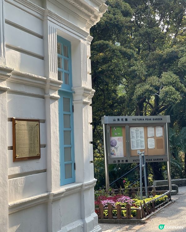 週末好去處-山頂花園