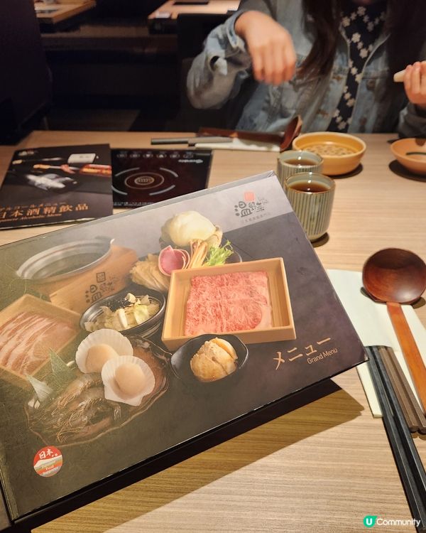 水準保持之日式火鍋