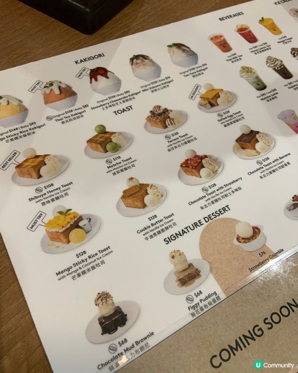 【銅鑼灣】泰國過江龍甜品店｜After you