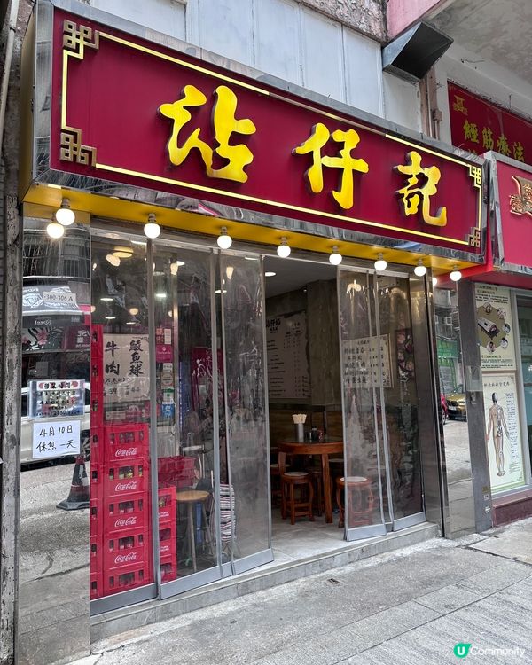 大大粒雲吞及鯪魚球🍜