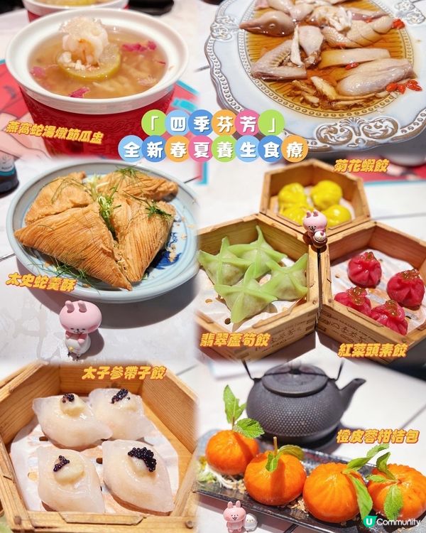 🌟四季都可食蛇🤗春夏養生食療@四季芬芳