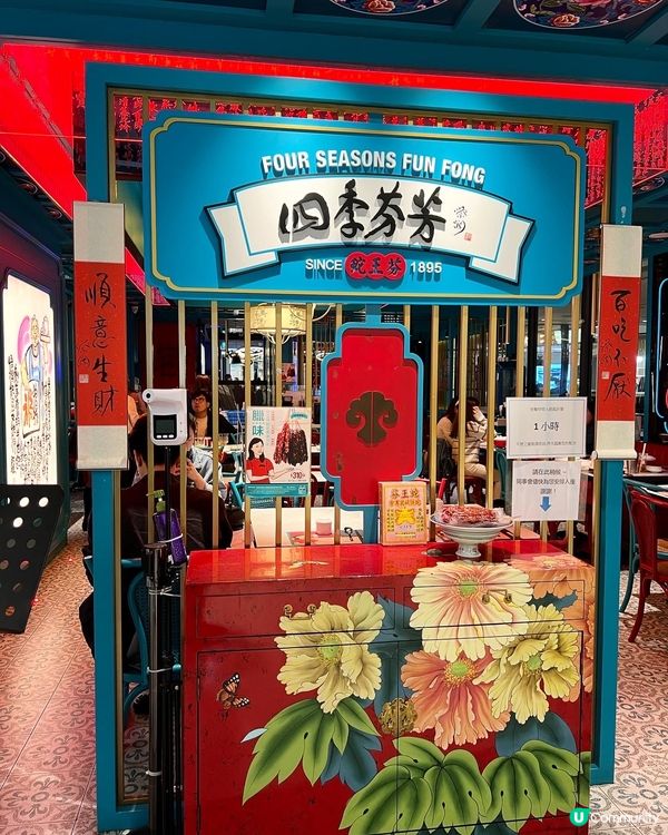 🌟四季都可食蛇🤗春夏養生食療@四季芬芳