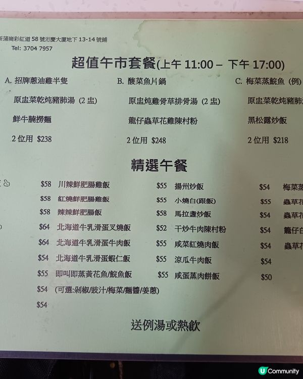 香辣水煮魚片(走飯 吖唔該)