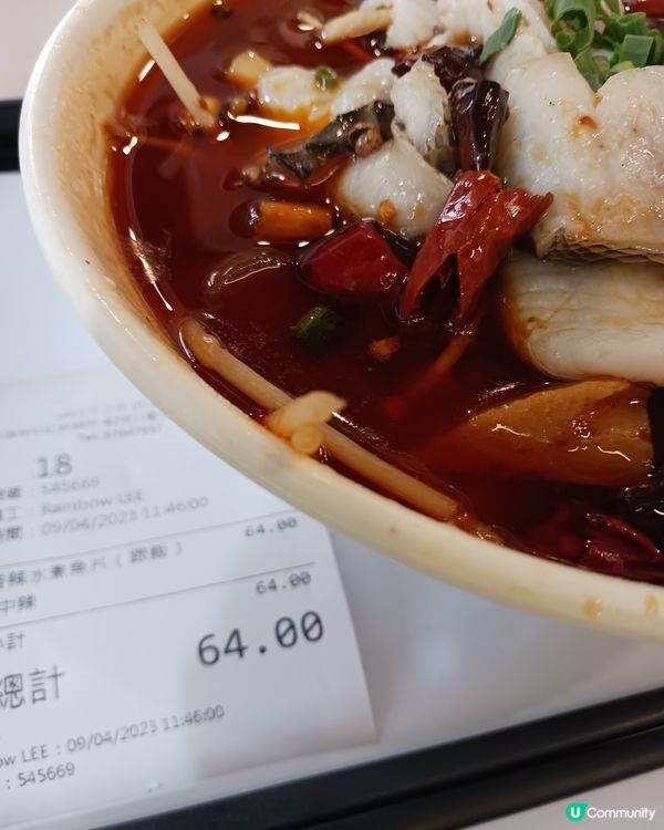 香辣水煮魚片(走飯 吖唔該)