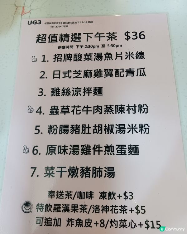 香辣水煮魚片(走飯 吖唔該)