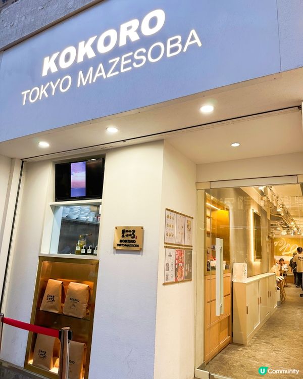 🍜東京過江龍撈麵