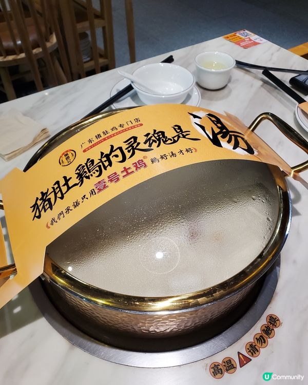📍深圳 🍲🏻‍♀通關即去！🍚人氣豬肚雞鍋+金沙臘味煲