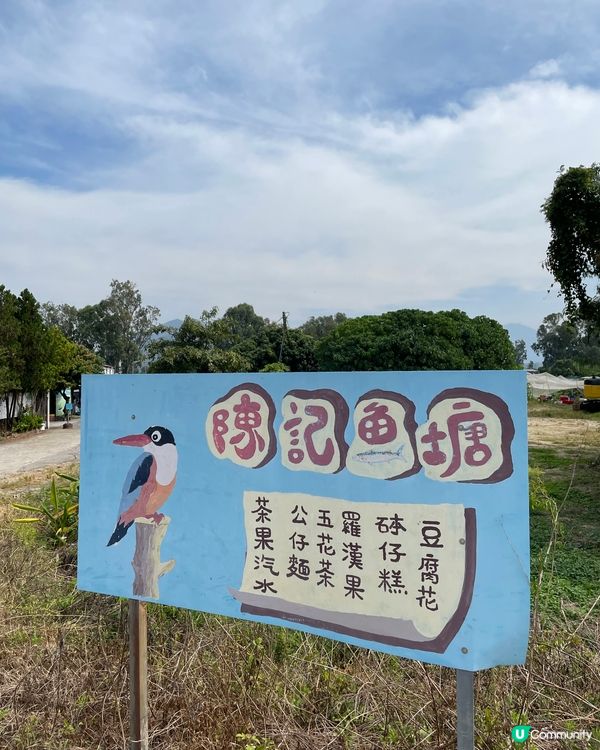 南生圍🌾輕鬆同家人散步半日遊🩷🩷