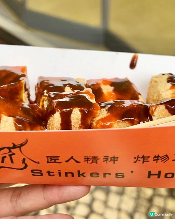 臭豆付必食之選