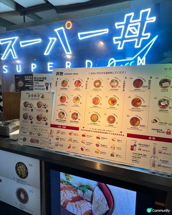 佐敦｜逸東酒店午市抵食丼飯優惠
