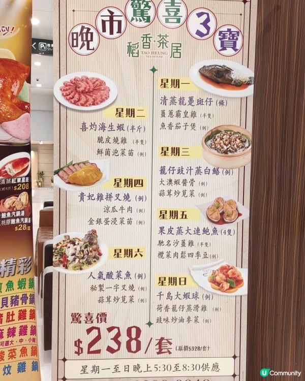 安靜抵食三人套餐