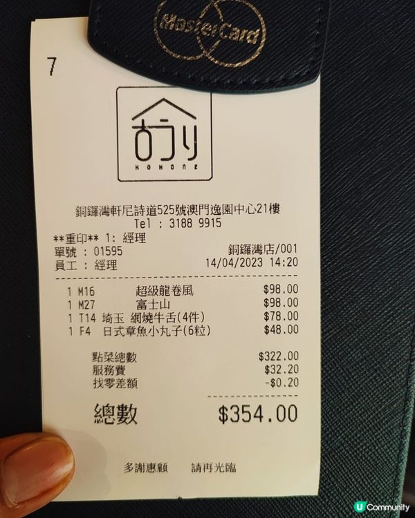 銅鑼灣古今性價比高過其他分店！
