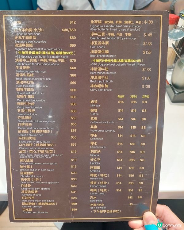 正九清湯腩（旺角砵蘭街）
