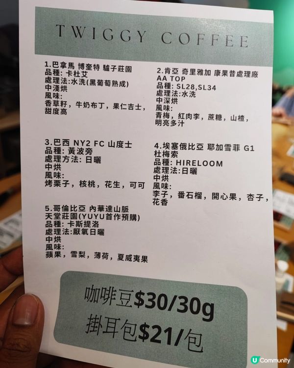 第一次上咖啡試飲會！