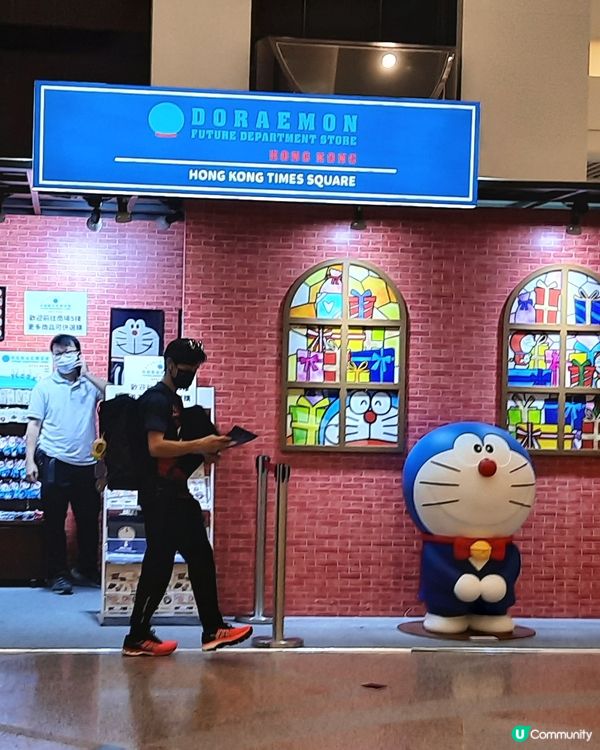 多啦A夢未來百貨公司