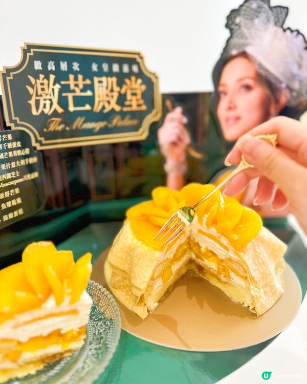 🎂美心西餅 全新「激芒殿堂」蛋糕🥭