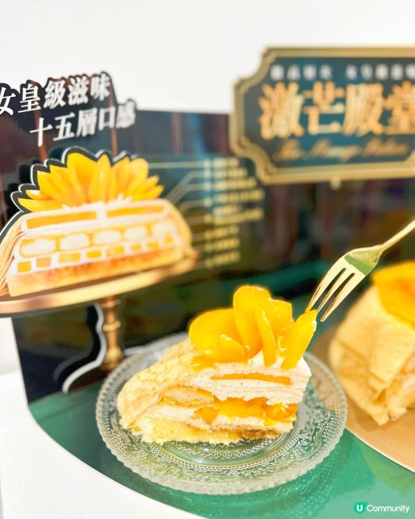 🎂美心西餅 全新「激芒殿堂」蛋糕🥭