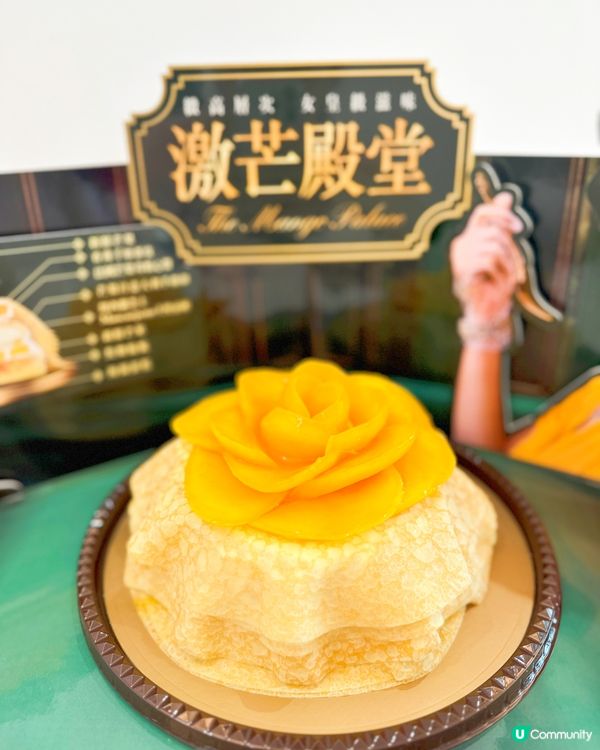 🎂美心西餅 全新「激芒殿堂」蛋糕🥭
